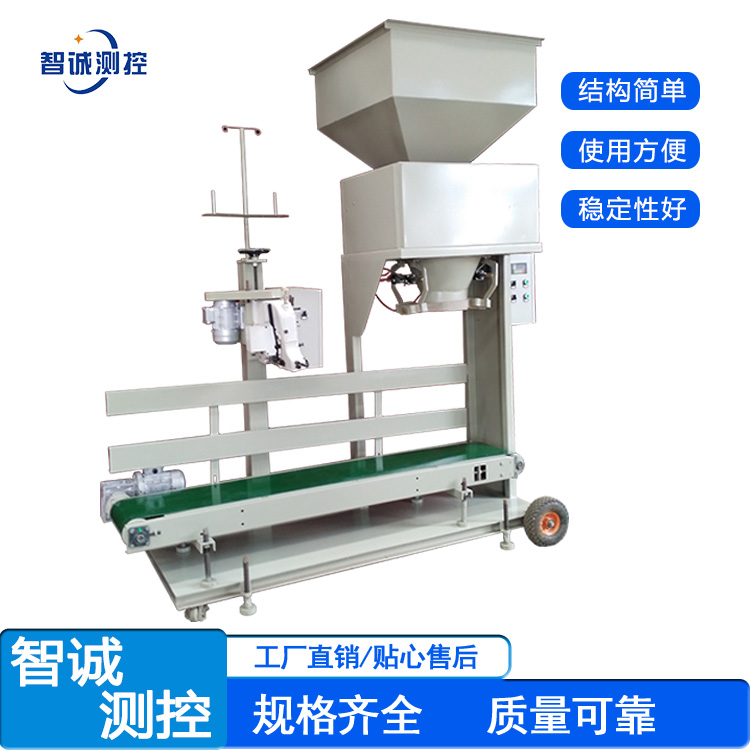 河北颗粒无斗包装秤